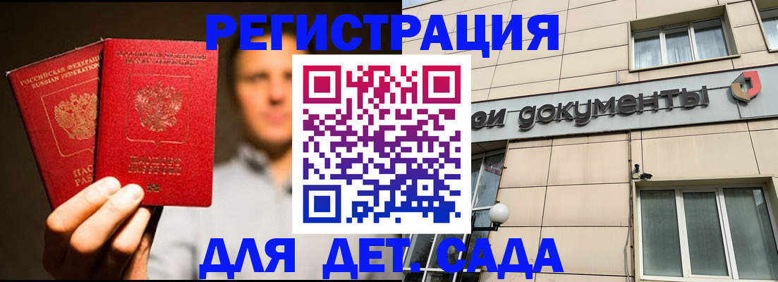 временная регистрация собственник в Новокузнецке